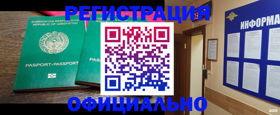 прописка для кредита в Черняховске